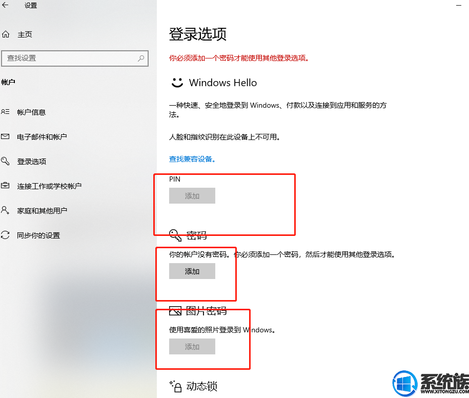 windows10登录密码忘记了怎么办(win10人脸识别登录)