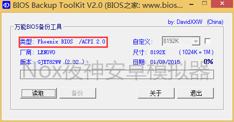 夜神模拟器设置教程(夜神模拟器vt怎么开启)