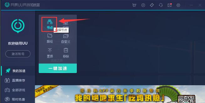 网易游戏uu加速器(网易uu加速器有效果吗)