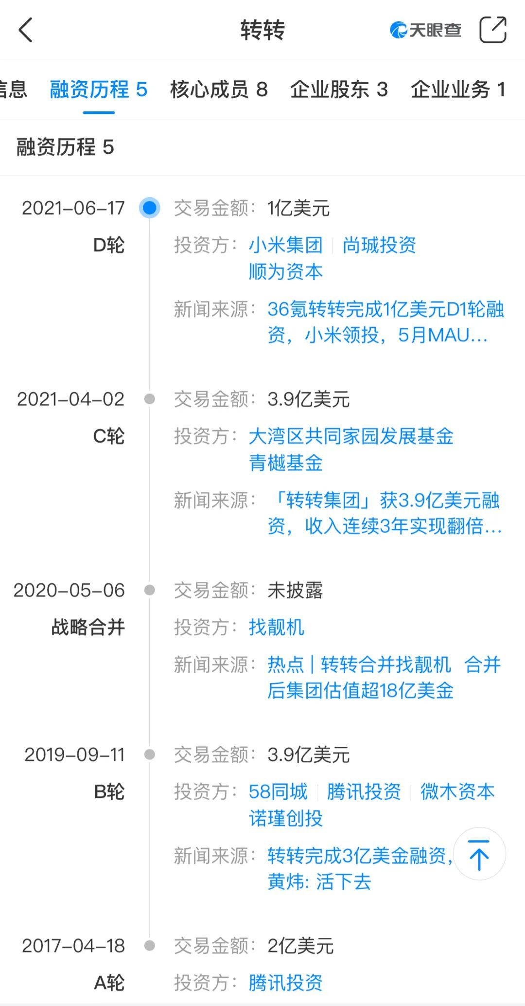 阴阳质检合同被曝光后，再被质疑不肯悔改