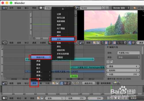 blender视频教程(blender video editing)