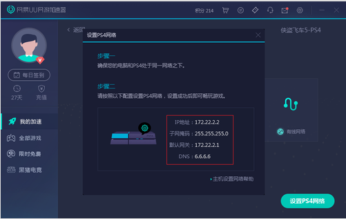 网易游戏uu加速器(网易uu加速器有效果吗)