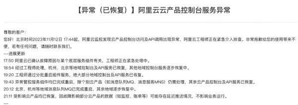 又双叒叕崩了！今年APP至少崩溃14起