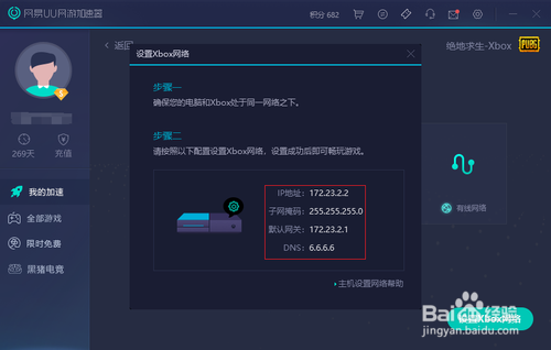 网易游戏uu加速器(网易uu加速器有效果吗)