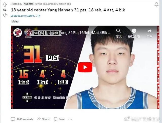 牛掰！杨瀚森要去NBA了！大中锋狂送24次助攻……