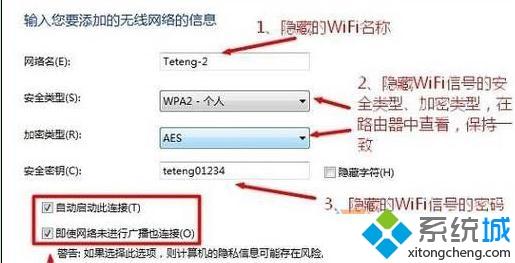 win10如何添加隐藏wifi(window10如何添加隐藏wi-fi)