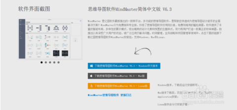 mind思维导图怎么用(思维导图mindmanager使用方法)