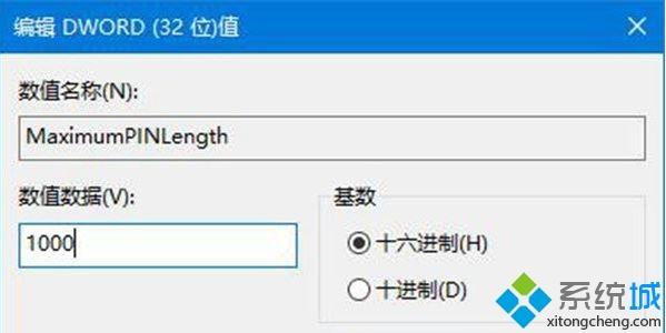 window10设置pin有什么用(win10pin几位)