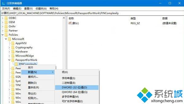 window10设置pin有什么用(win10pin几位)