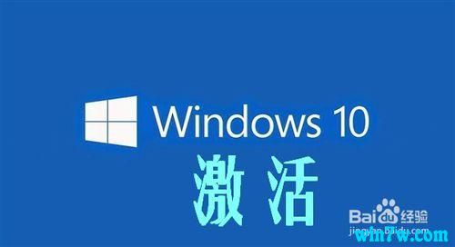 微软win10正版激活码多少钱(微软系统win10激活码)