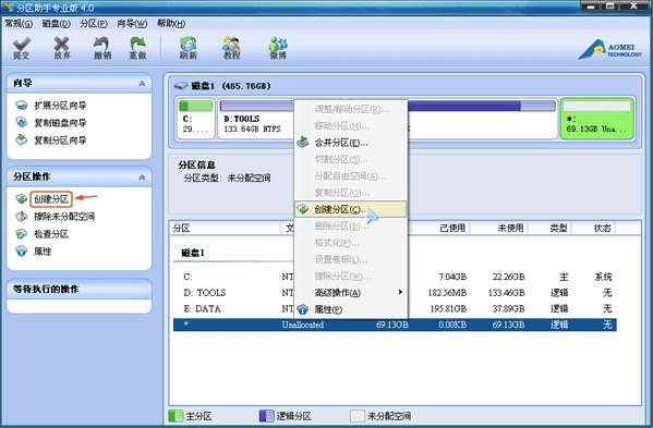 分区助手如何合并分区文件夹(分区助手合并分区后无法启动)