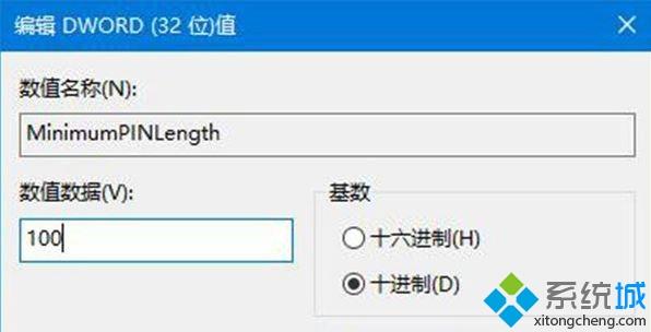 window10设置pin有什么用(win10pin几位)