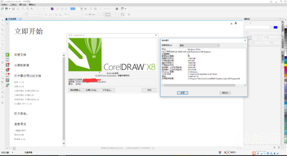 coreldraw2021破解版下载(coreldraw2020破解版安装教程)