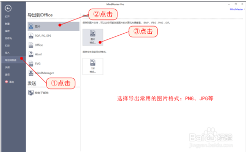 mind思维导图怎么用(思维导图mindmanager使用方法)