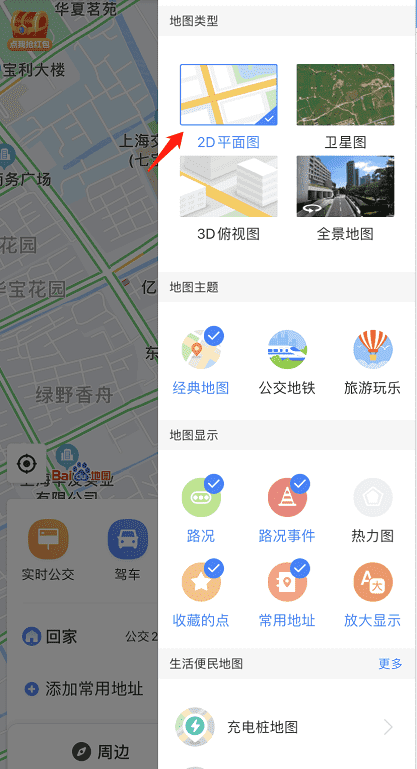 百度地图如何开启俯视视角