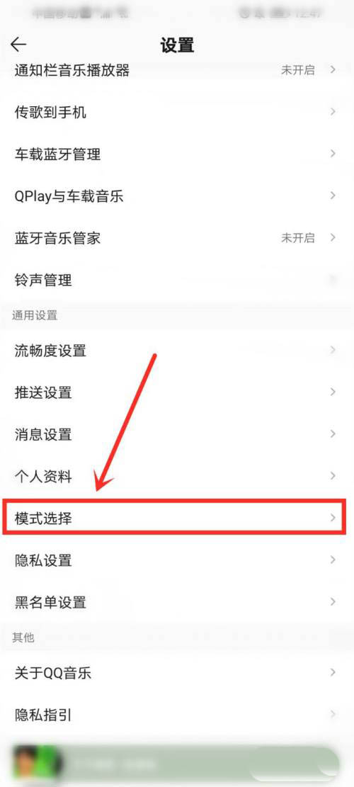 qq音乐如何设置简洁模式