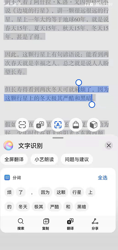 鸿蒙系统如何使用识别文字