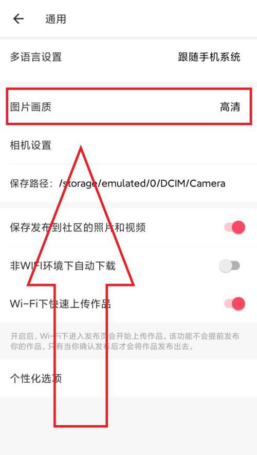 美图秀秀DPI模式怎么开启/关闭