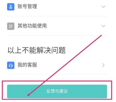 BOSS直聘怎么取消实名认证