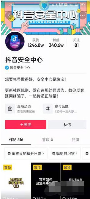 抖音怎么申请成为审核员