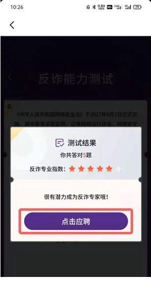 抖音怎么申请成为审核员