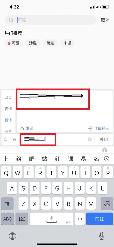 百度输入法AI自动翻译功能怎么用