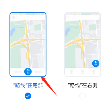 百度地图首页布局怎么设置路线在底部