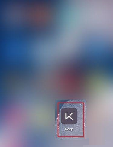 Keep健身如何设定跑步消耗热量