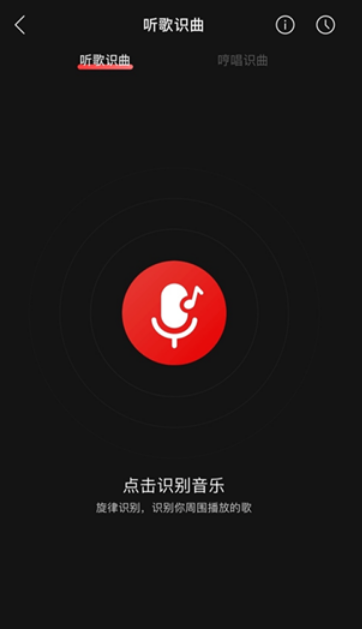 网易云音乐识别歌词