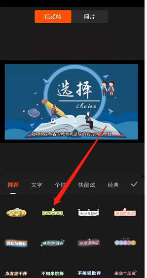 快影怎么设置封面图片