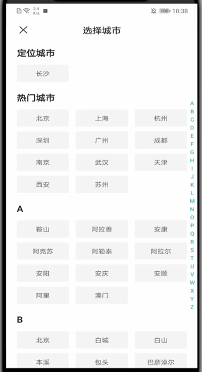 boss直聘招聘者怎么改公司定位