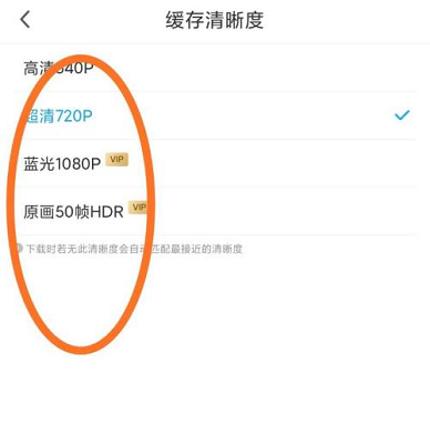 咪咕视频怎么调清晰度
