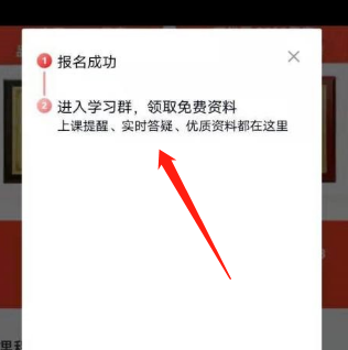 高途课堂网课怎么报名