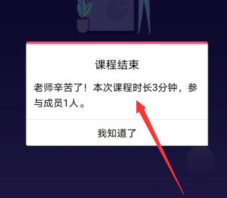 qq群课堂上课记录查看方法