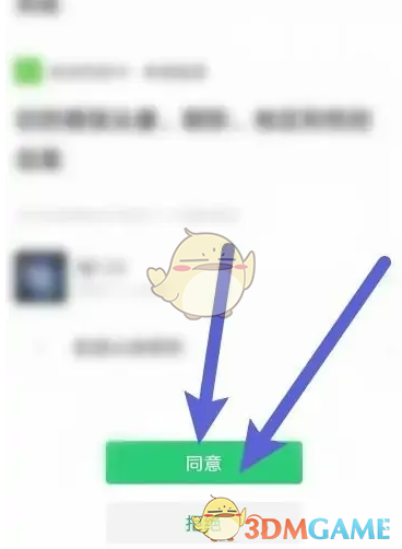 《杭州市民卡》绑定微信方法