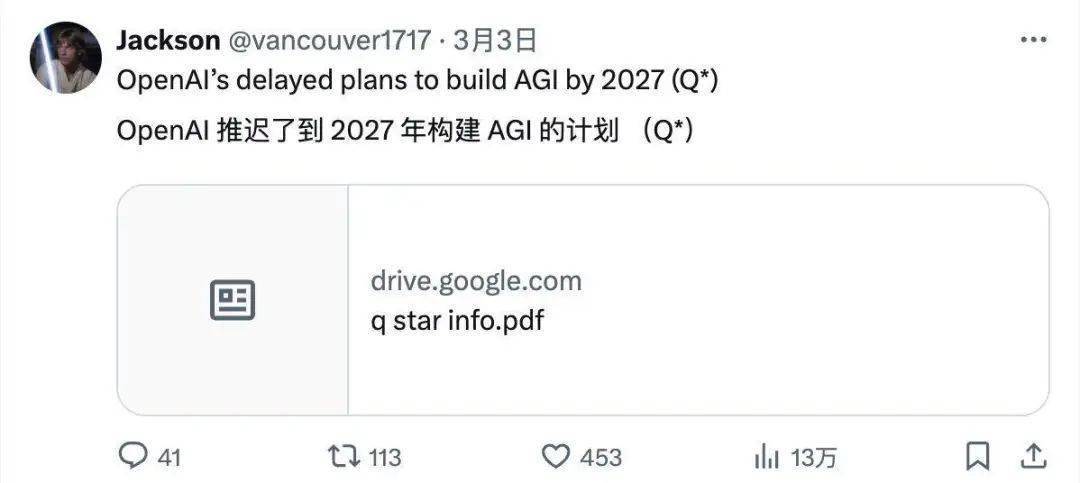 OpenAI AGI时间表疑似泄露！神秘模型Q*细节曝光，GPT-5或推迟发布