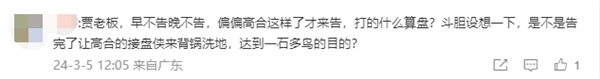 怒喷高合汽车丁磊盗窃FF机密！贾跃亭：是时候揭穿李鬼 伸张正义了