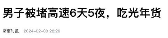 堵车的尽头，到底有多少“马路三大妈”？