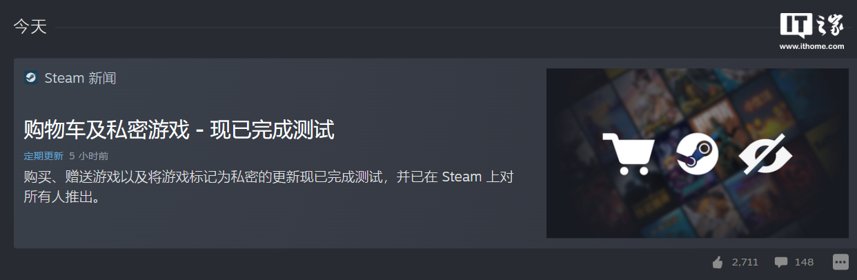 Steam私密游戏3月5日正式上线，可向所有好友隐藏内容