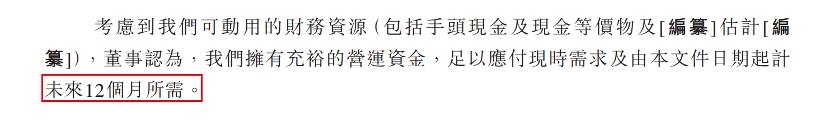 中和农信冲刺港交所：深度关联蚂蚁集团，赎回协议压身