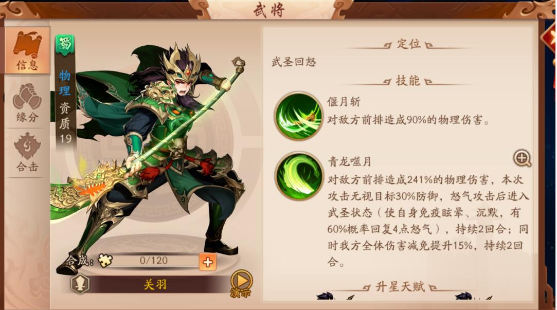 少年三国志2023最强的红色武将