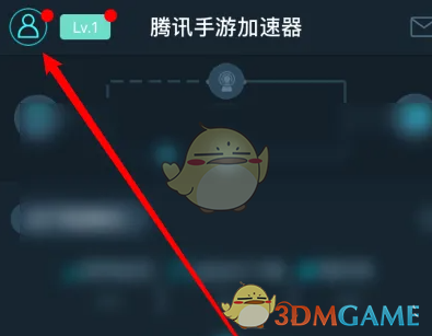 《腾讯手游加速器》加速成功自动进入游戏设置方法