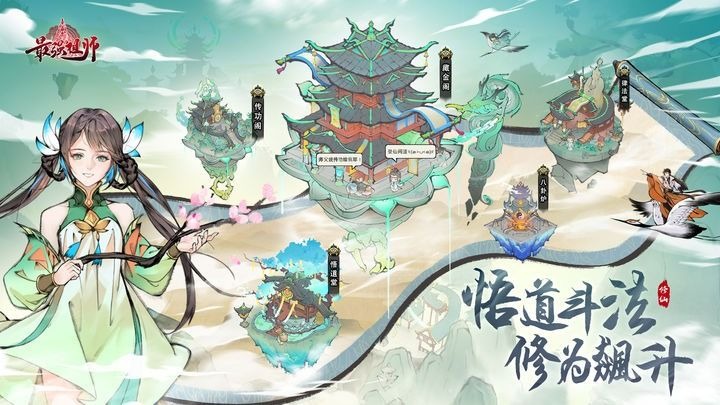 最强祖师祖