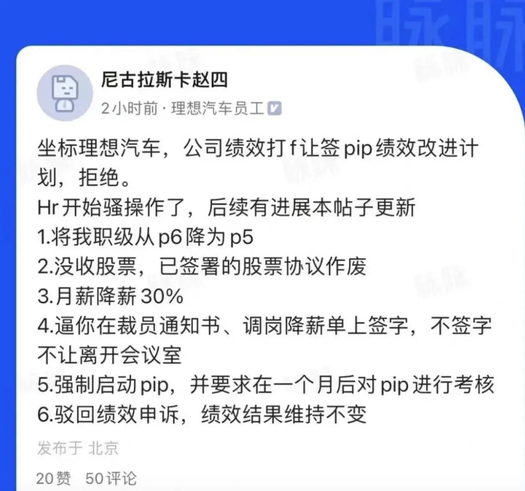 李想走不完的至暗时刻