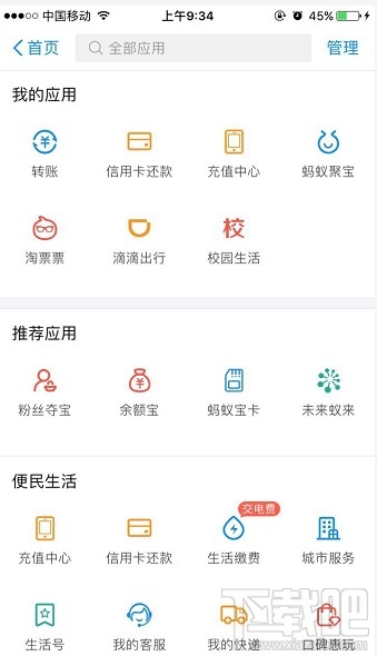 支付宝未来蚁来是什么