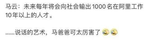 阿里向社会输送了5.44万名人才