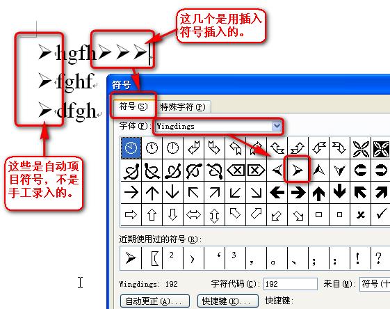 箭头符号怎么打