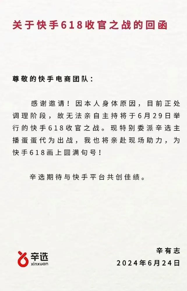 辛巴又撅了快手一次