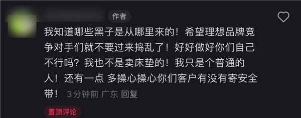 理想汽车高速上行驶，孩子竟躺气垫床上玩耍！网友：别拿孩子开玩笑