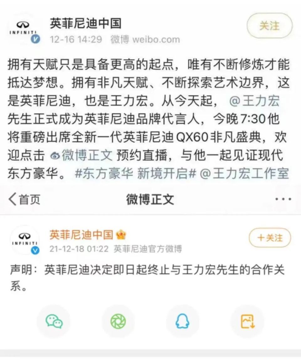 车企找明星代言没用，粉丝不会为了偶像买车